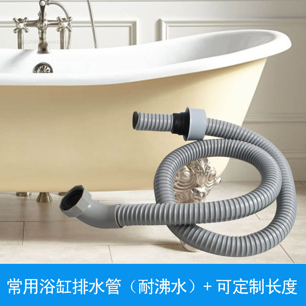 天力浴缸下水软管塑料管 浴盆排水管淋浴房加长下水管定制GT008
