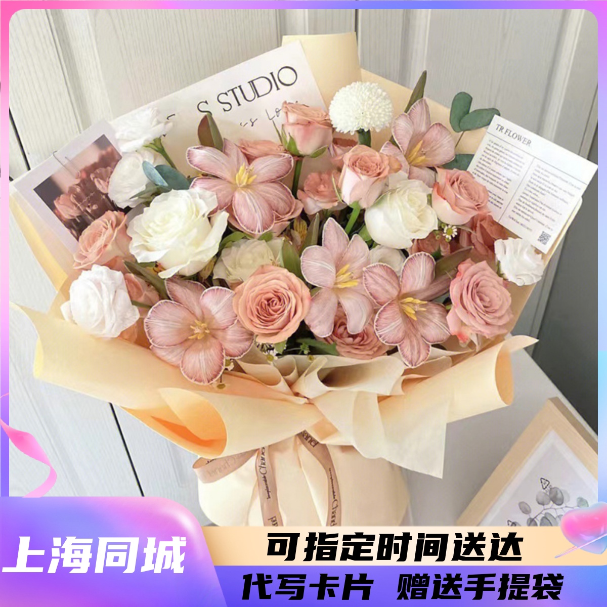 上海同城鲜花速递韩式混搭教师节妈妈闺蜜老婆客户鲜花束生日礼物