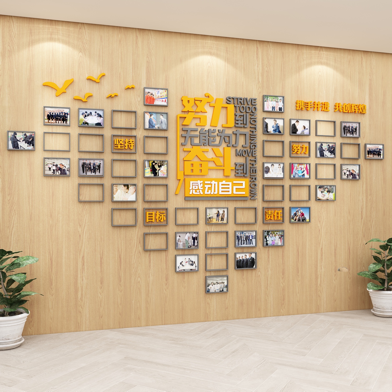 奋斗照片墙企业文化贴纸团队员工风采荣誉展示公司会议办公室装饰