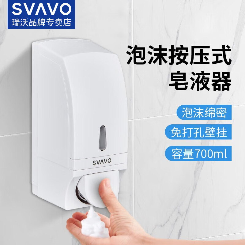 瑞沃泡沫皂液器壁挂式洗手液按压瓶挂壁器手动商用家用泡沫洗手机