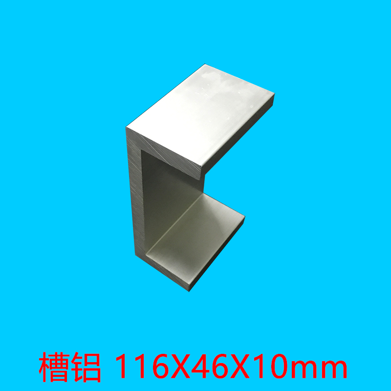 U型槽铝1164610mm型材单槽铝材凹形水槽内径96mm工业铝提供加工