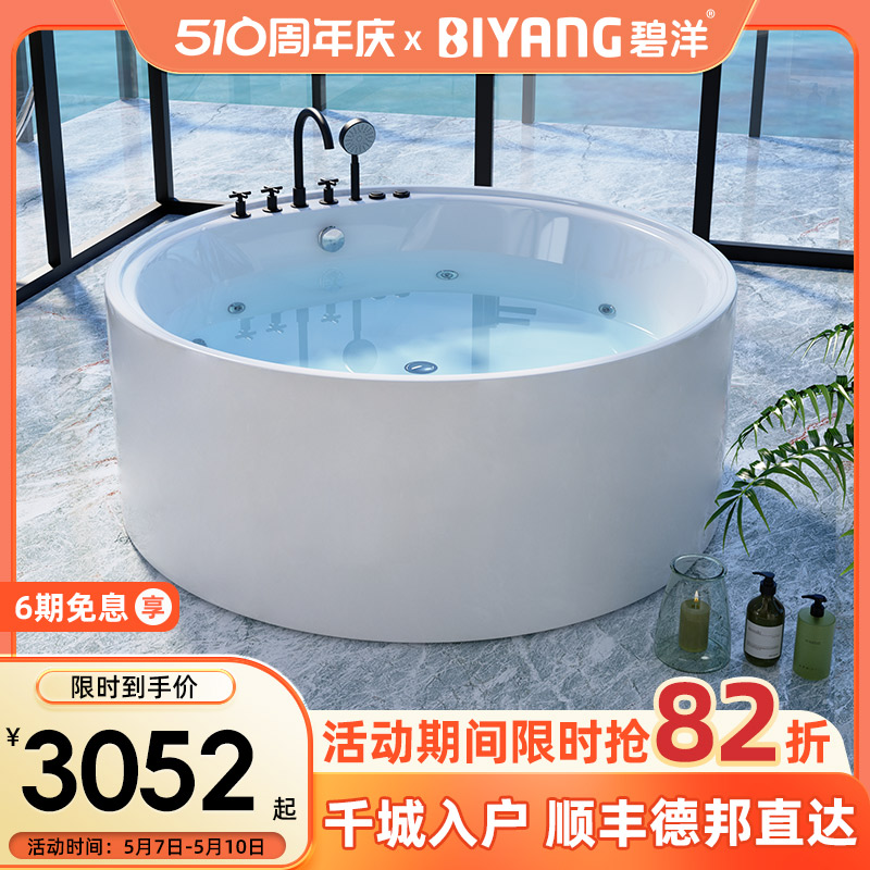 碧洋亚克力独立圆形浴缸家用小户型双人日式深泡按摩浴盆1.2-1.6