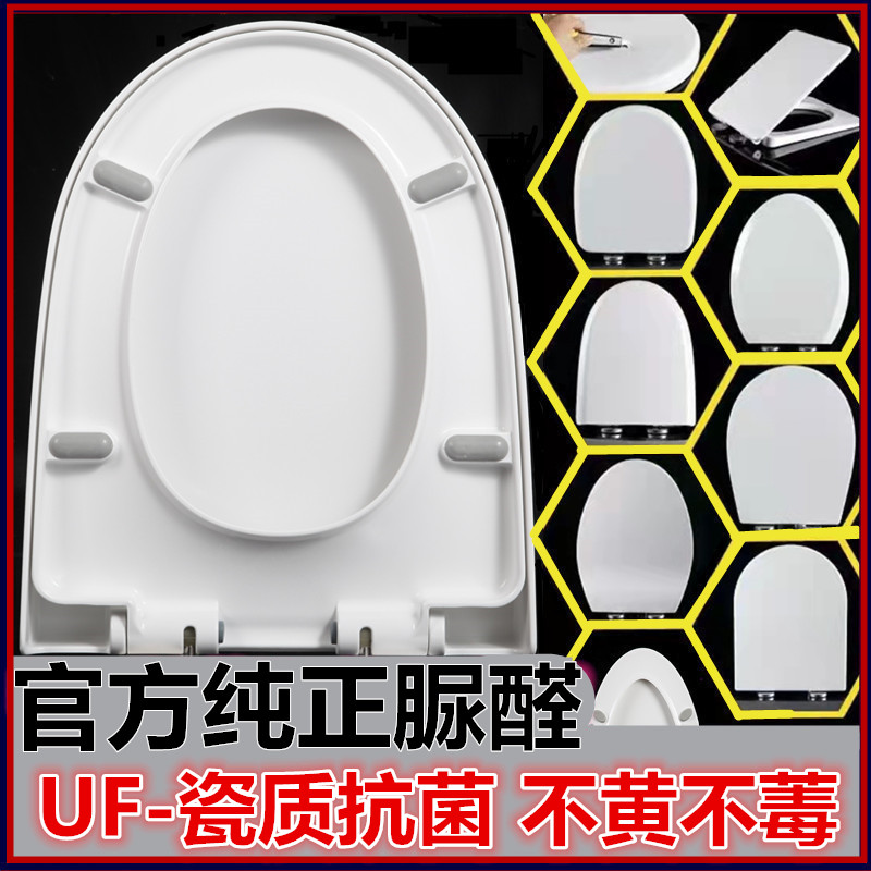 脲醛盖板加厚马桶盖通用家用老式坐便盖方形厕所板坐圈特大UV尺寸