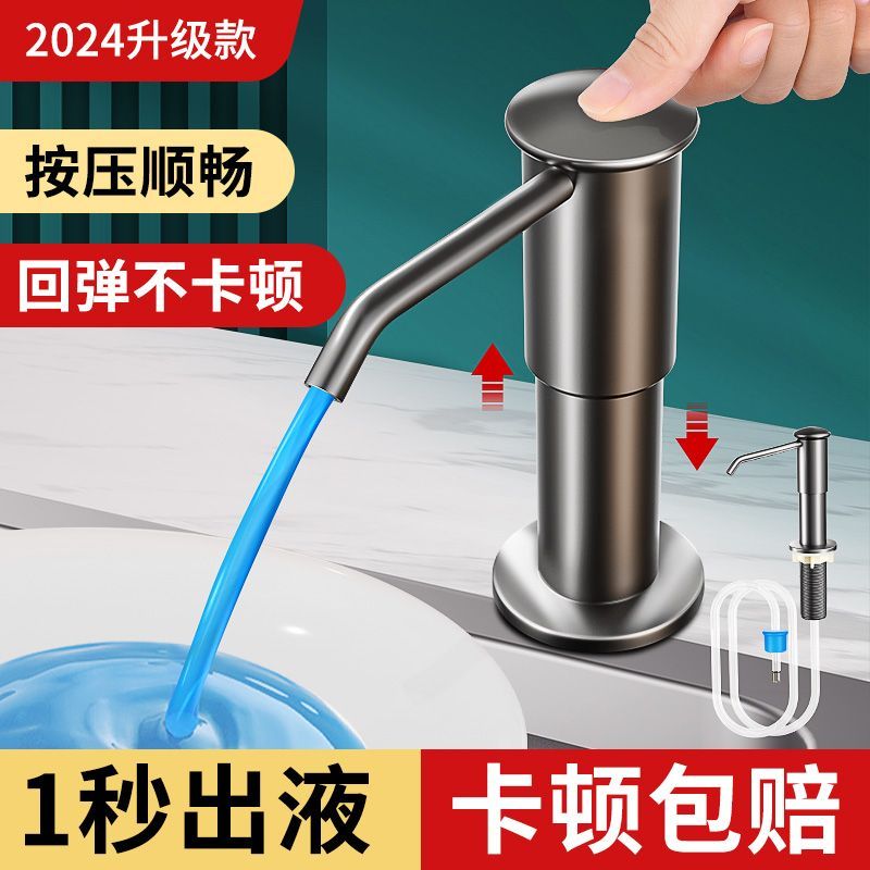 水洗洁精压取器厨房水槽皂液器瓶洗菜盆皂液延长管神器压泵头家用