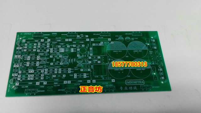 空白电路板 PCB板 1943/5200东芝管1494/3858三肯管 大功率功放板