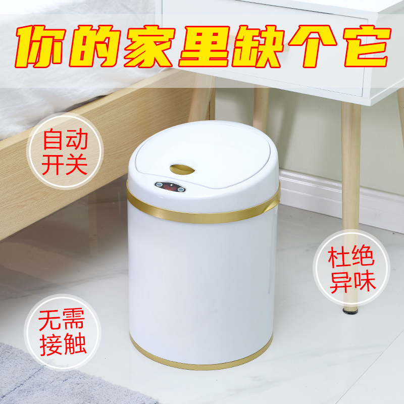 智能感应垃圾桶家用客厅卧室卫生间厨房可爱自电动筒创意换袋有盖