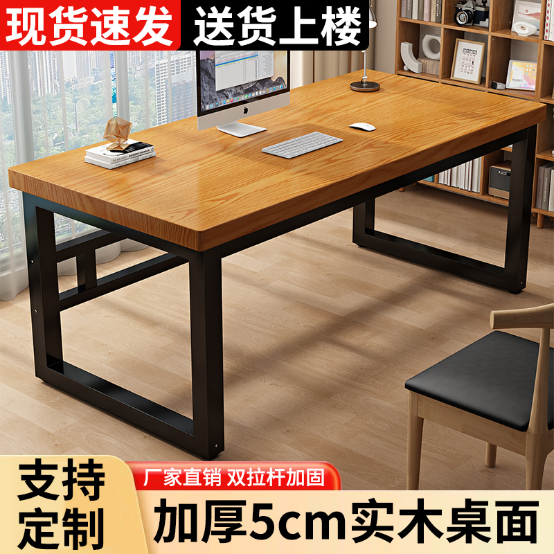 实木电脑桌书桌台式学生家用简约长条写字桌卧室双人电竞办公桌子