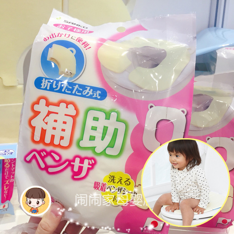 日本sanko婴儿童马桶坐便垫宝宝可折叠马桶座圈外出旅行携带便携