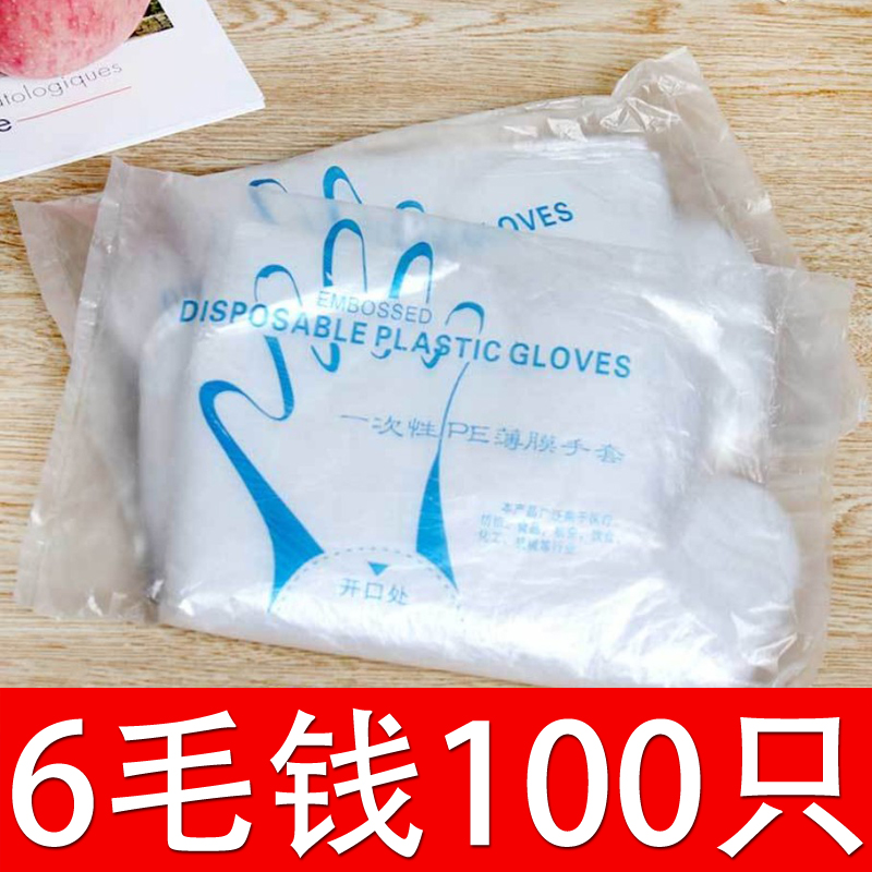 一次性手套餐饮食品家用透明PE塑料透明薄款厨房手套食用卫生手套