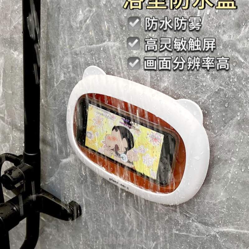 追剧防水贴墙支架浴室%手机洗澡卫生间看电视置物架盒懒人神器
