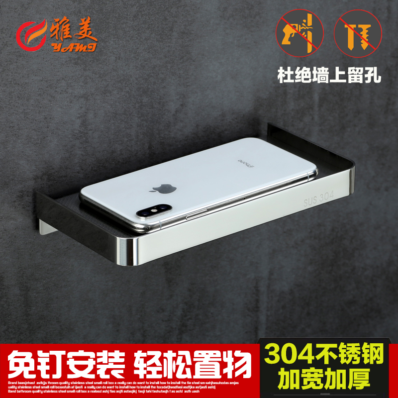 卫生间手机架不锈钢放手机置物架台浴室厕所洗手间托盘墙上免打孔