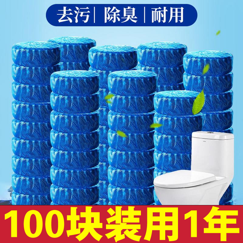 蓝泡泡洁厕灵洁厕宝厕所用除臭神器马桶自动清洁剂去异味除垢去渍