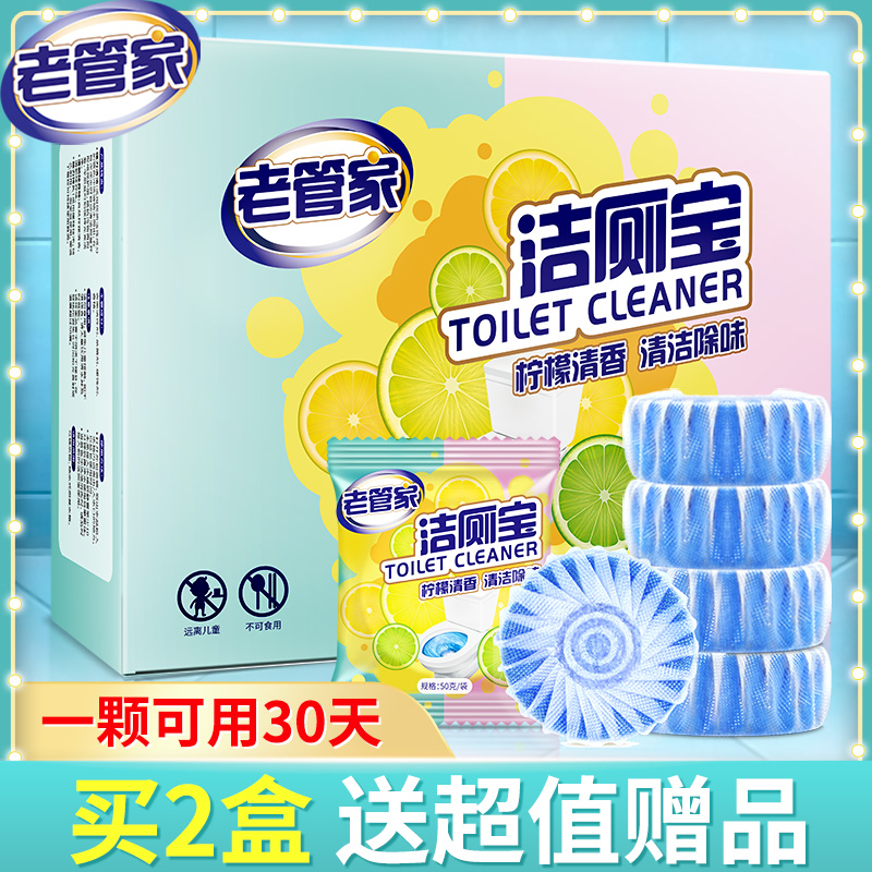 洁厕灵洁厕宝马桶清洁剂洗厕所除臭神器去异味自动除垢蓝泡泡强力