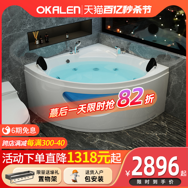 欧凯伦 冲浪按摩浴缸亚克力家用成人扇形浴池三角形浴缸1.2-1.5米
