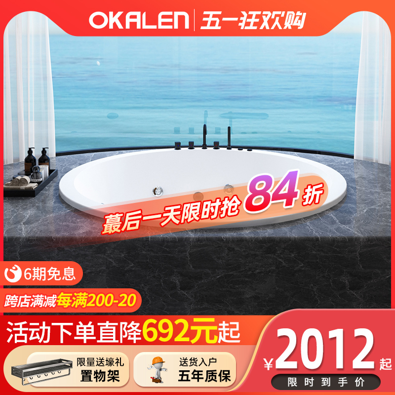 欧凯伦嵌入式浴缸双人亚克力家用小户型圆形按摩冲浪大1米-1.8米