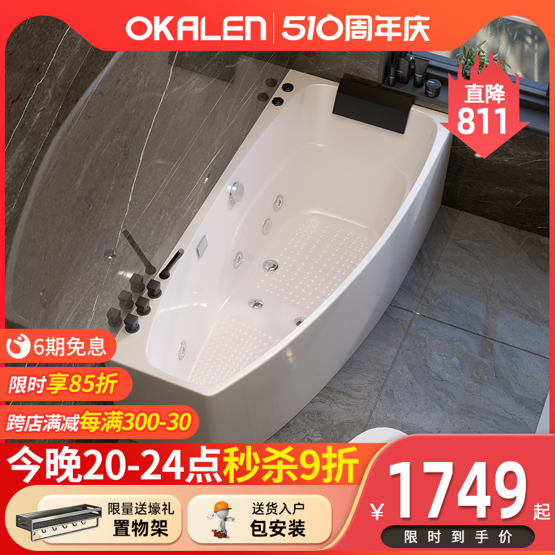欧凯伦家用浴缸小户型亚克力冲浪按摩恒温深泡日式浴盆1.2-1.7米