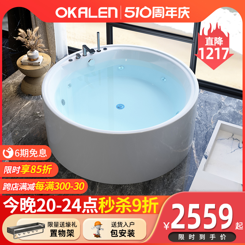 欧凯伦圆形浴缸按摩冲浪亚克力独立深泡家用普通大浴缸1.2-1.6m