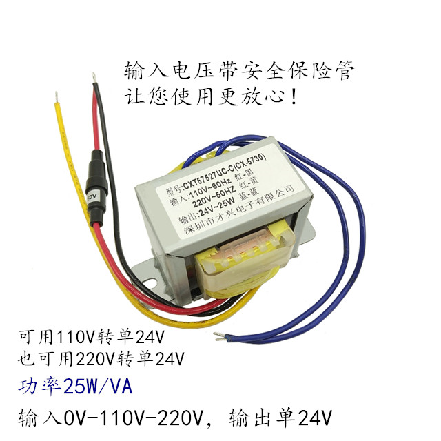 电源变压器 DB-25VA 25W 0V-110V-220V转24V  隔离工频 110V转24V