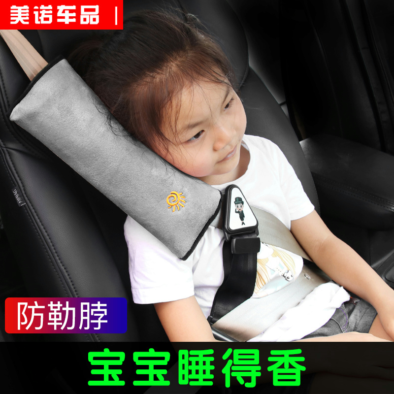 汽车用儿童安全带调节固定器防勒脖宝宝简易儿童座椅安全带保护套