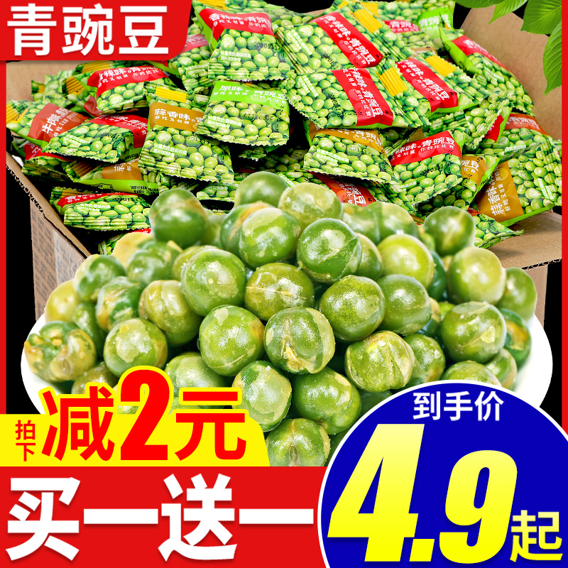 青豆豌豆小包装干果炒货香辣味多口味耐吃青豌豆零食小吃休闲食品