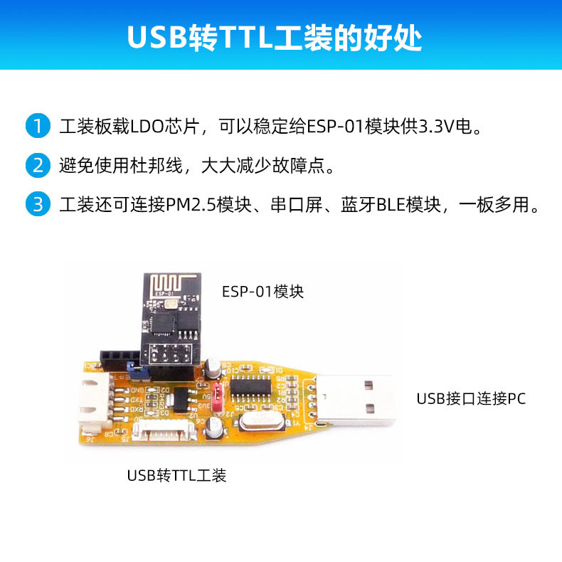 ESP8266串口转WiFi模块无线透传ESP-01工业级wifi收发无线模块