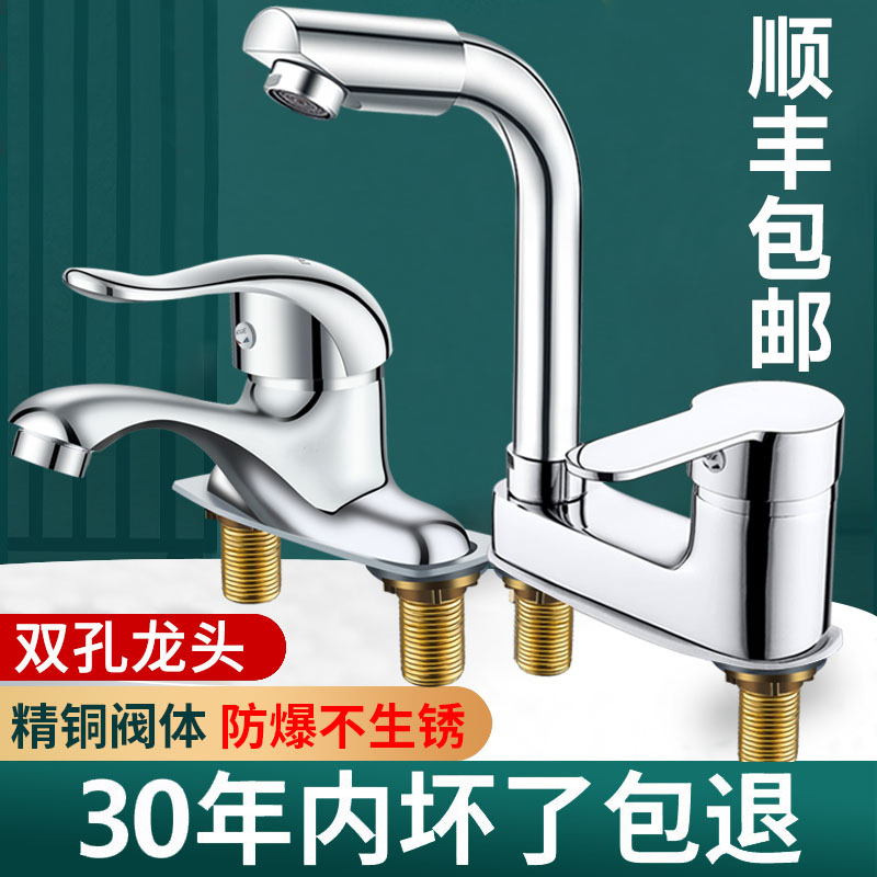 香港全铜卫生间洗脸盆双孔水龙头冷热水二合一头洗手盆面盆洗脸池