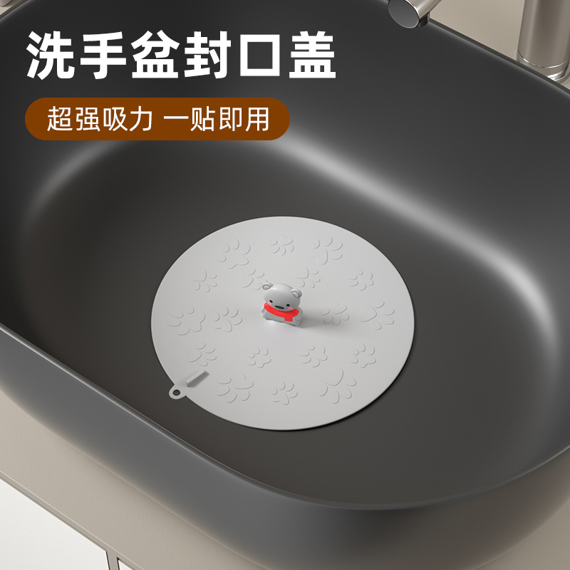 洗手盆封口盖硅胶垫通用洗脸池漏水塞厨房水槽密封堵水盖水池漏塞