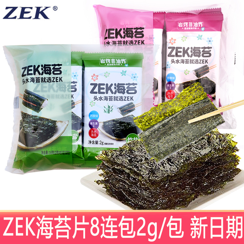 zek海苔片16g紫菜零食寿司原味竹盐岩烤干海苔头水零食即食组合