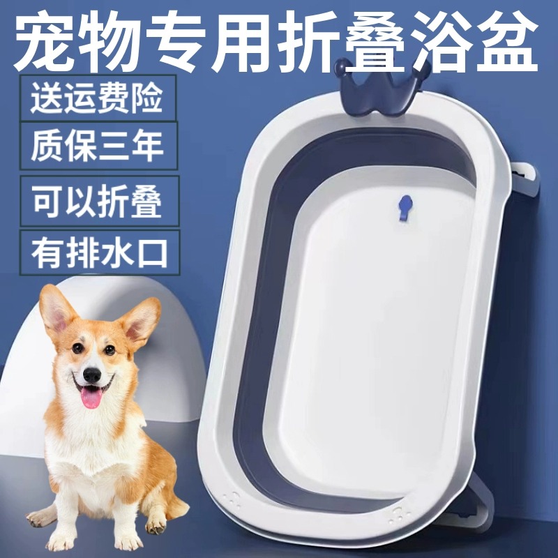 宠物狗专用洗澡盆可折叠大小型犬浴缸猫咪泰迪柯基比熊浴盆沐浴盆