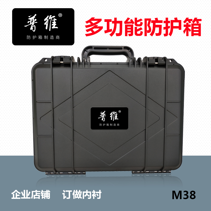 M38塑胶箱仪器仪表箱中号五金工具箱设备防护箱包装盒样品盒