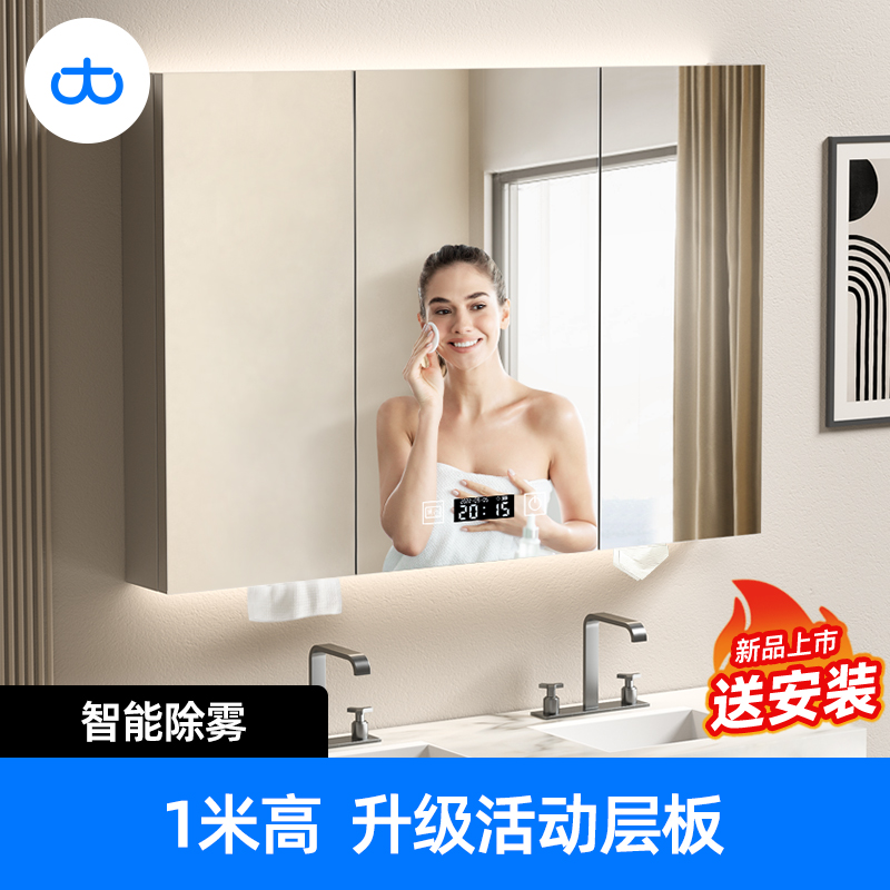 浴大人镜柜挂墙式卫生间镜子智能除雾浴室镜子置物柜单独带灯定制