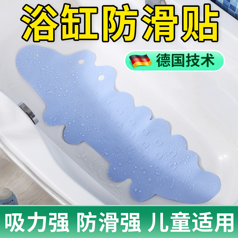 浴缸防滑贴浴室内宝宝儿童用硅胶洗澡自粘垫卫生间瓷砖地垫固定贴