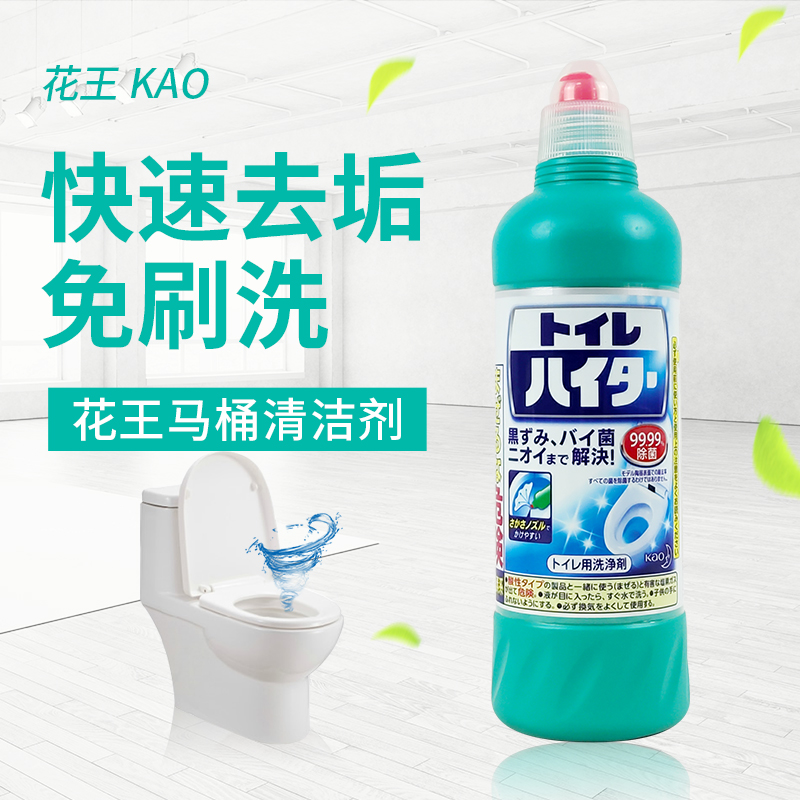 日本花王KAO洁厕灵马桶清洁剂洗厕所消臭除垢除菌去渍洁厕液500ml