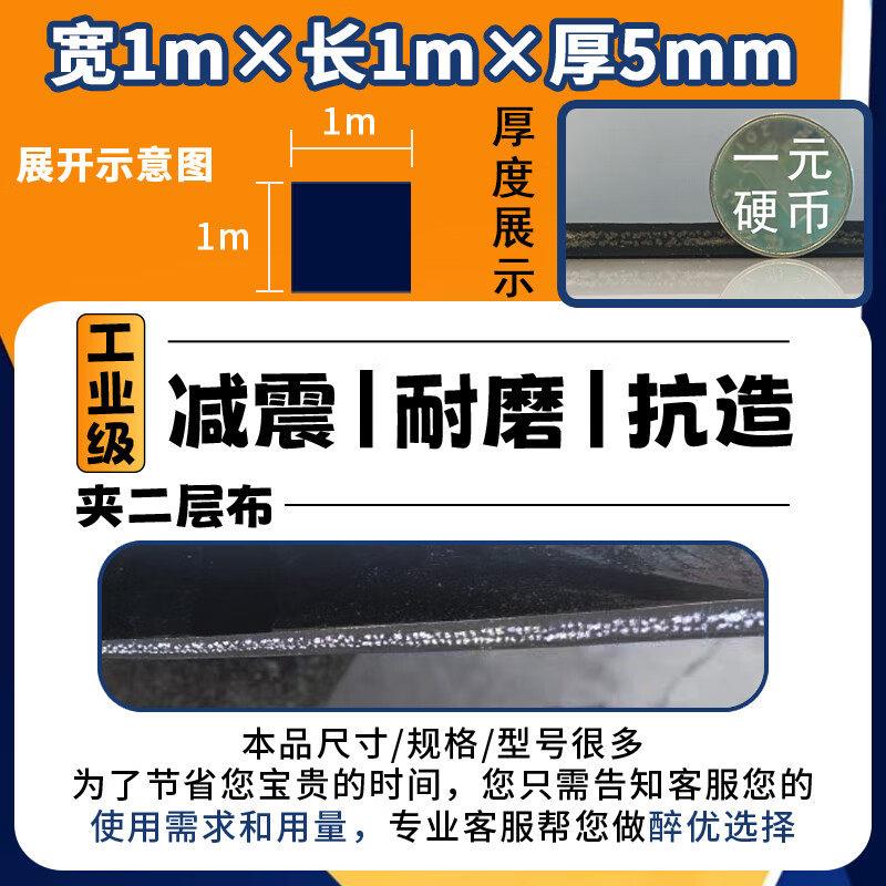 夹布橡胶板工业减震加厚货车厢胶皮加线耐磨夹线加布橡胶垫 1米1