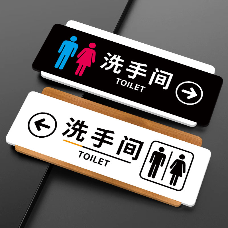 男女洗手间卫生间指引牌标识牌吊牌卫生间指示牌导向牌厕所引导牌