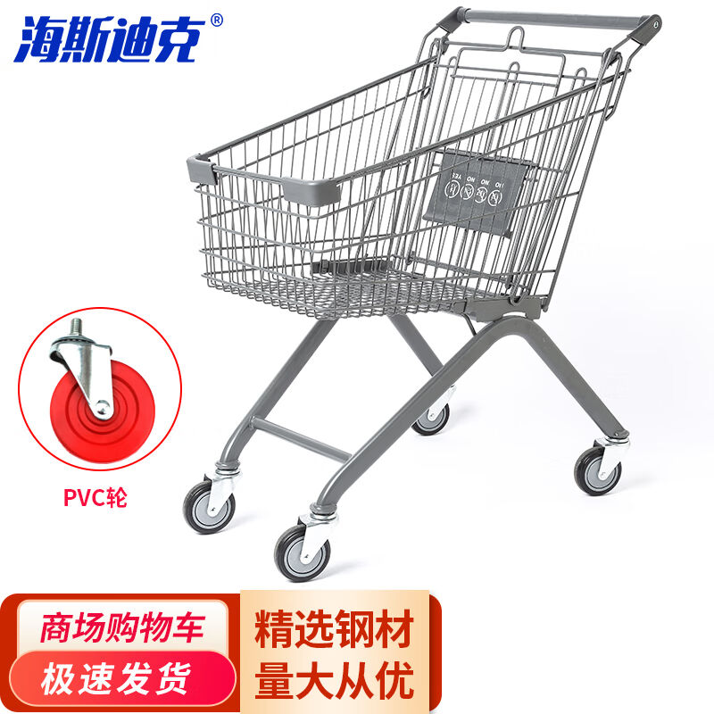 海斯迪克HKCL-228超市购物车商场手推车儿童可坐加厚理货车100L灰