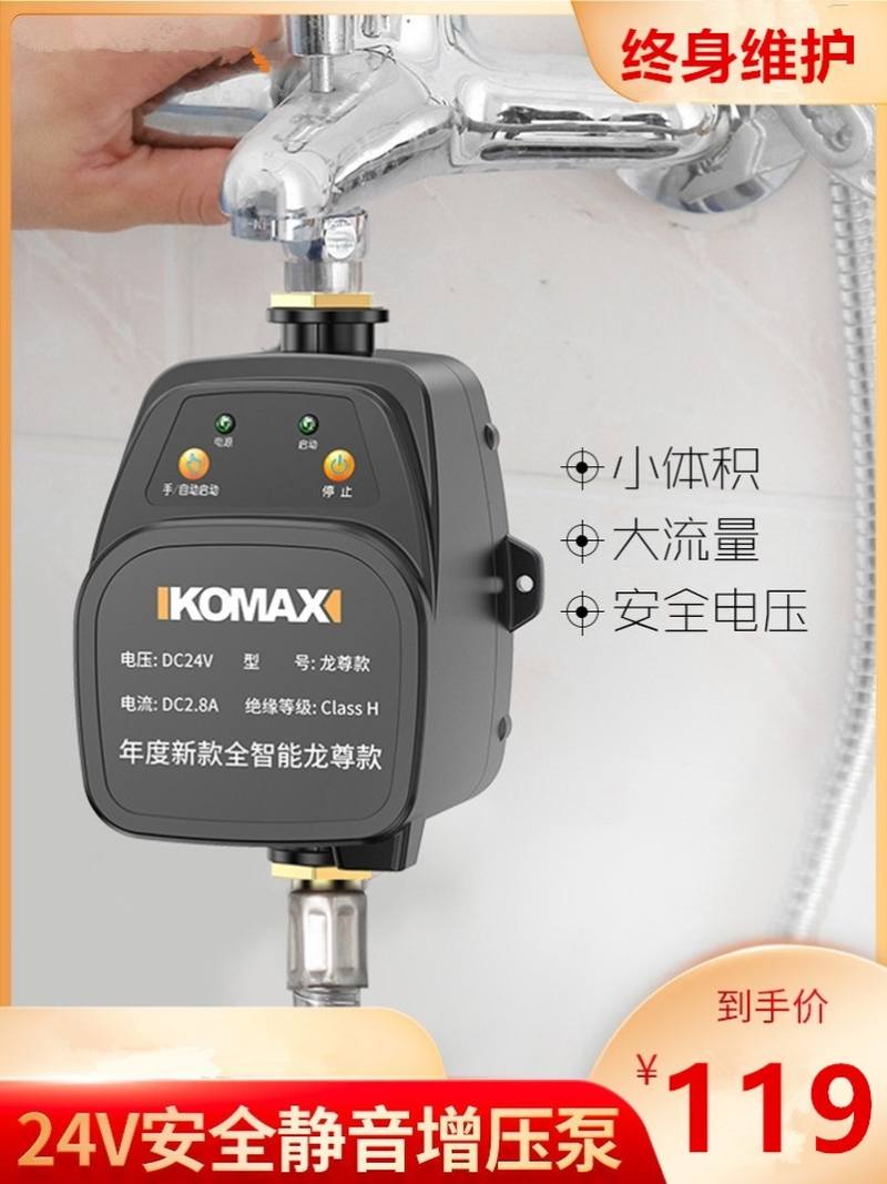 小型增压器水泵家用自来水自动微型热水器增压加压泵马桶静音泵