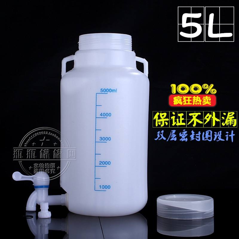 大口放水桶下口瓶2L 2.5L 5L10L加厚瓶塑料PE带盖龙头大号酵素桶