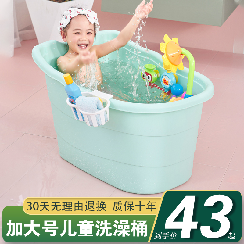 宝宝洗澡盆儿童浴桶大号婴儿浴盆加厚洗澡桶可坐沐浴桶新生儿用品