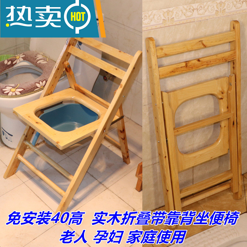 。孕妇坐便椅马桶坐便器家用坐便凳老人移动蹲坑改病人室内实木便
