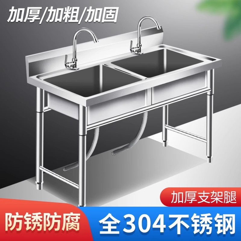 库SUS304不锈钢水槽加厚厨房洗菜盆单槽支架全水池洗碗槽洗手淘菜