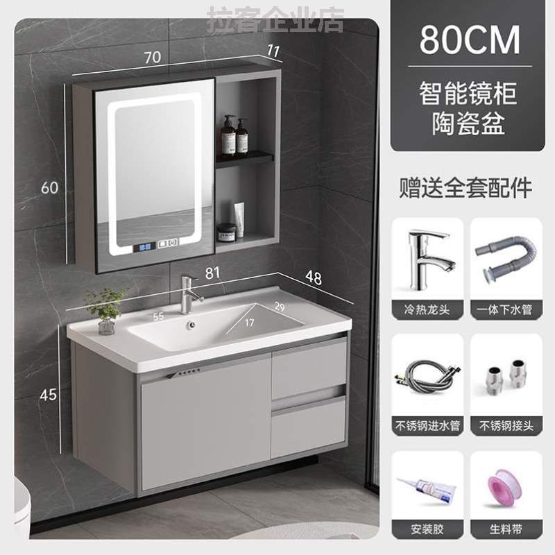 铝合金组合洗脸盆一体卫生间卫浴浴室柜洗手盆柜岩板组合陶瓷太空