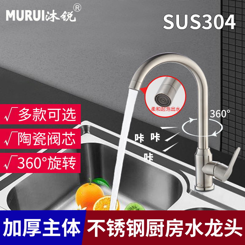 SUS304不锈钢水槽冷热水龙头阳台洗衣柜水池单冷水洗菜盆厨房龙头