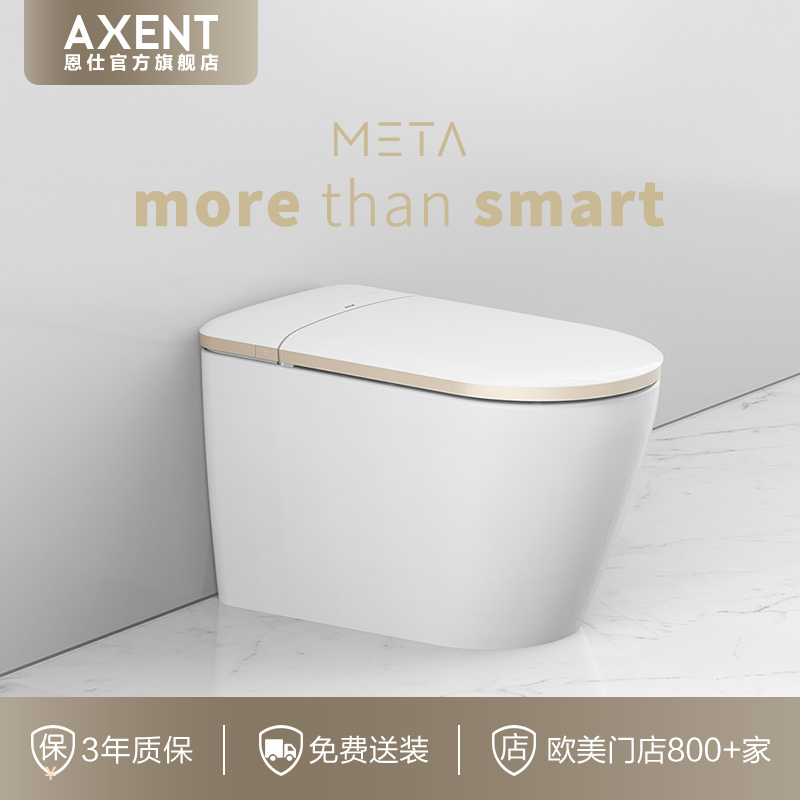 AXENT瑞士恩仕卫浴meta智能马桶坐厕电动一体式自动冲水坐便器