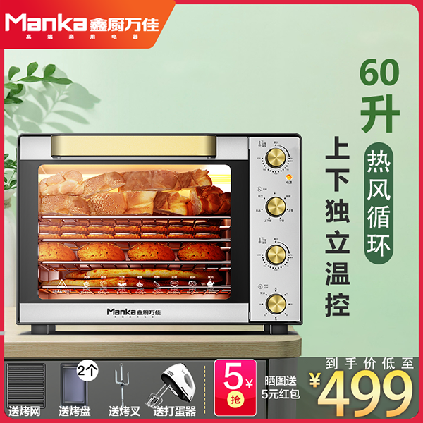 鑫厨万佳电烤箱商用家用烘焙披萨蛋糕挞大容量60升热风循环红薯机