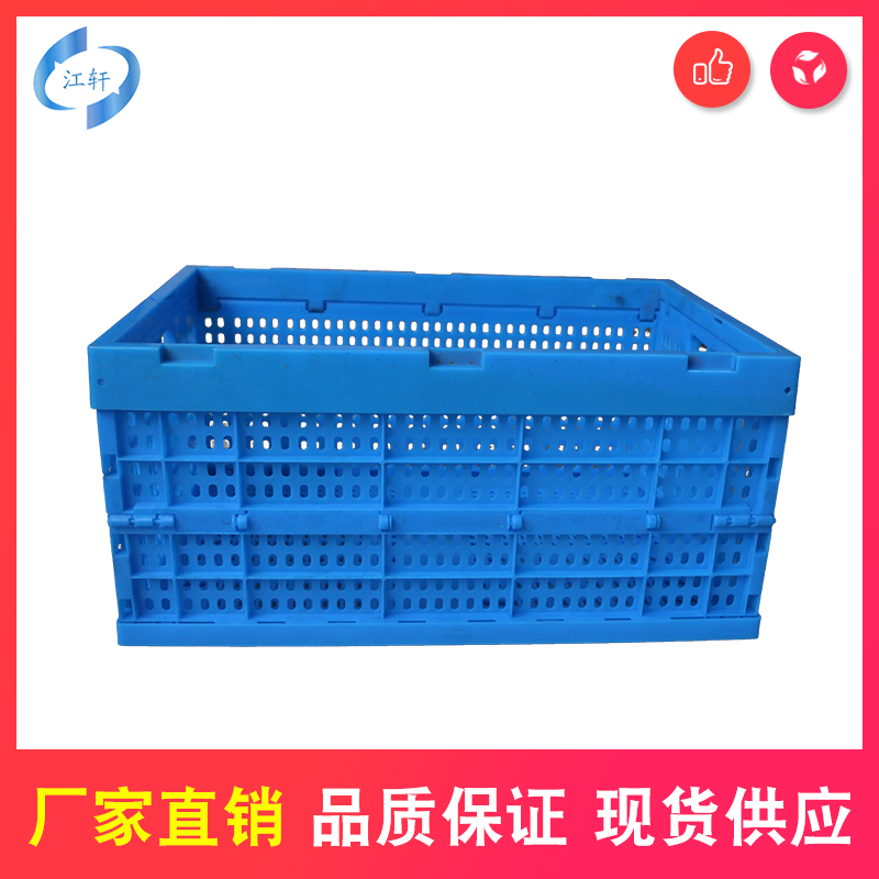 塑料蓝色物流周转箱塑胶内倒式折叠筐蓝色收纳框可折叠加厚蔬菜筐
