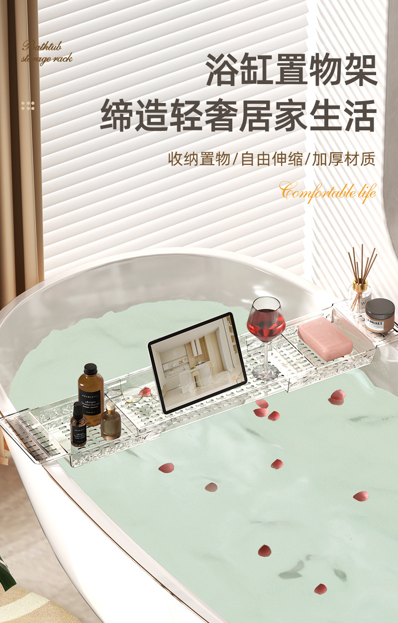 浴缸置物架高级卫生间可伸缩沥水架置物板浴室支架洗澡托盘泡澡架