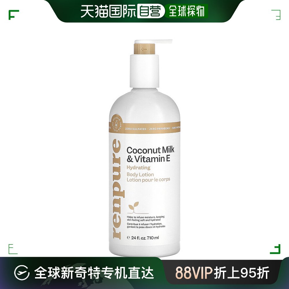 香港直邮淳沛,保湿身体乳，椰奶和维生素 E，24 液量盎司（710 毫