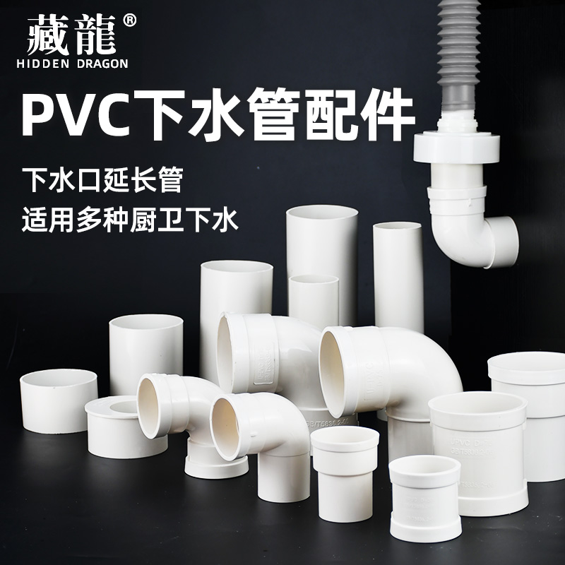 藏龙PVC短管直径50/75PVC内接管加高pvc管给水管道下水管配件接头