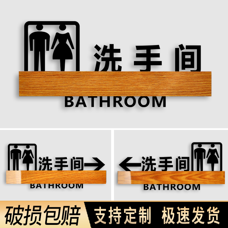 男女卫洗手间标识牌卫生间指示牌厕所导向牌男女公共创意粘贴个性高档wc亚克力定制做向左向右带箭头儿童楼上